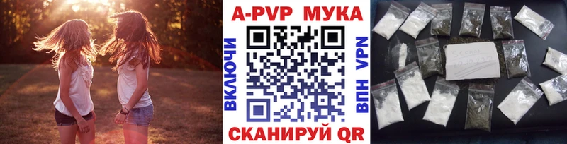 APVP Соль  Пустошка 