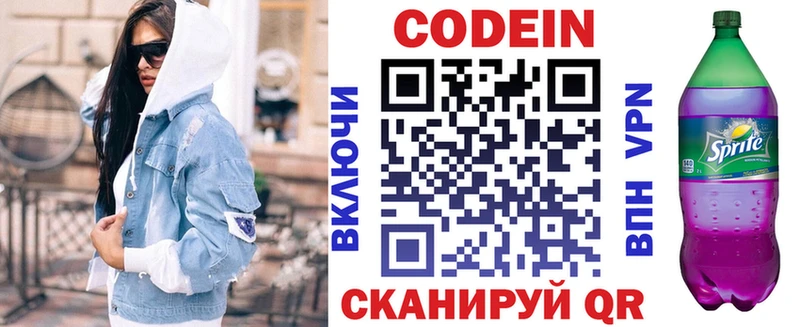 что такое наркотик  Пустошка  Кодеин напиток Lean (лин) 