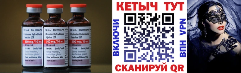 КЕТАМИН ketamine ссылка на мегу зеркало Пустошка