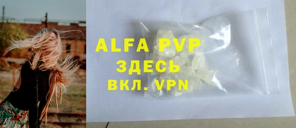 альфа пвп VHQ Балахна